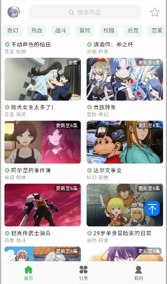 漫岛动漫官方版下载-漫岛动漫最新版2026下载 Hero图