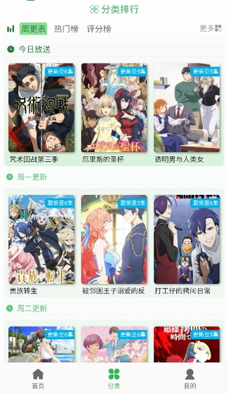 漫岛动漫官方版下载-漫岛动漫最新版2026下载 Hero图